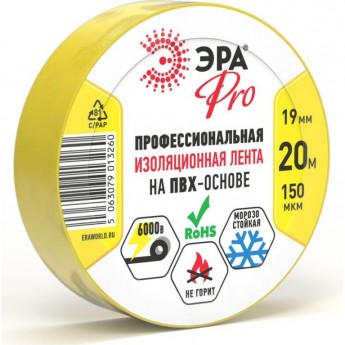 Изолента ЭРА Б0057289 PRO150YEL ПВХ 19ммх20м 150мкм желтый